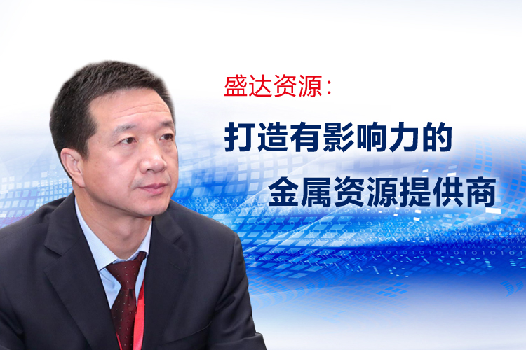 朱胜利董事长接受《中国证券报》专访，详解乐鱼在线官网平台
发展规划