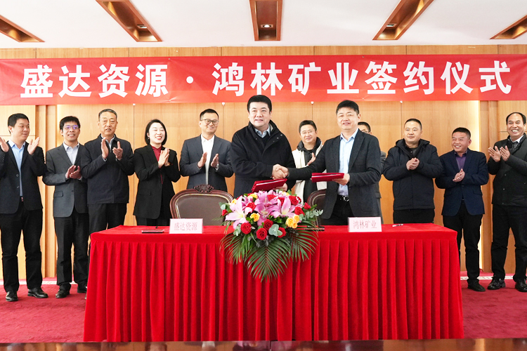 乐鱼在线官网平台
控股鸿林矿业53%股权， 正式签约为菜园子金矿建设拉开序幕