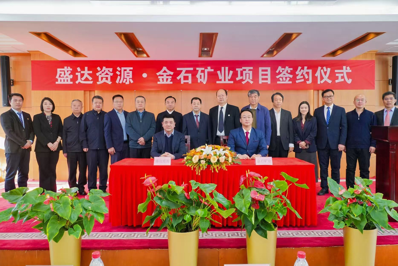 乐鱼在线官网平台
携手金石矿业，签署460高地铜矿项目合作协议，战略布局再升级